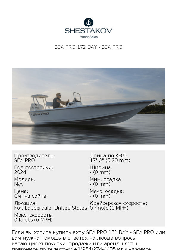 Sea Pro 172 Bay - undefined - 2024