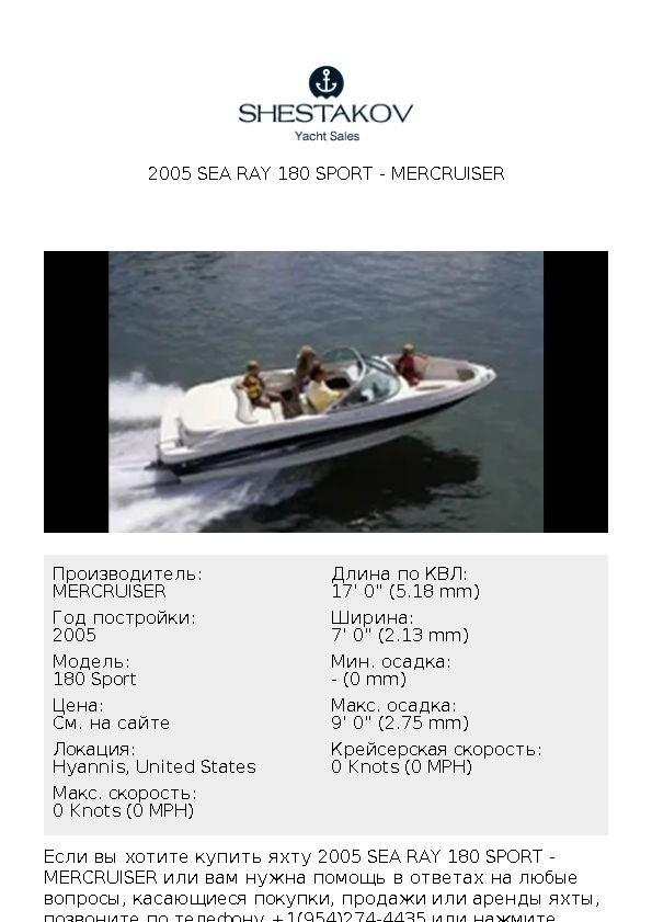 2005 Sea Ray 180 Sport - 180 Sport - 2005