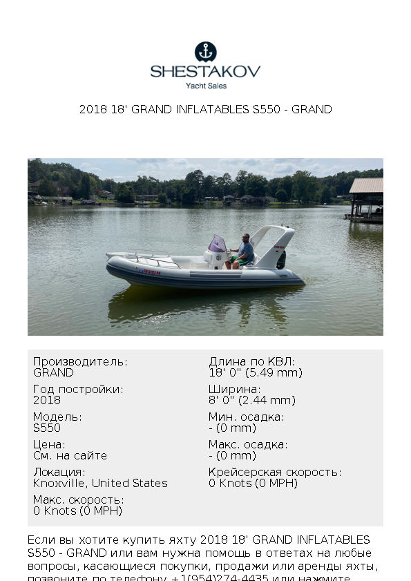 2018 18' Grand Inflatables S550 - S550 - 2018