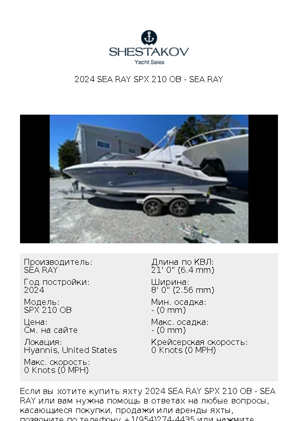 2024 Sea Ray SPX 210 OB - SPX 210 OB - 2024