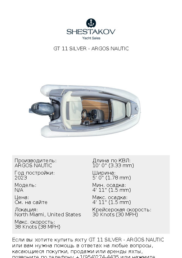 GT 11 Silver - undefined - 2024