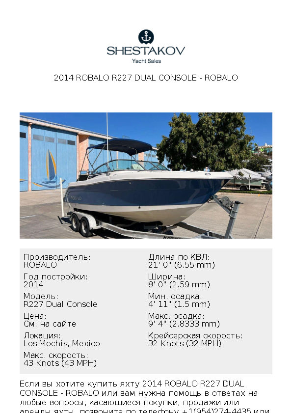 2014 Robalo R227 Dual Console - R227 Dual Console - 2014
