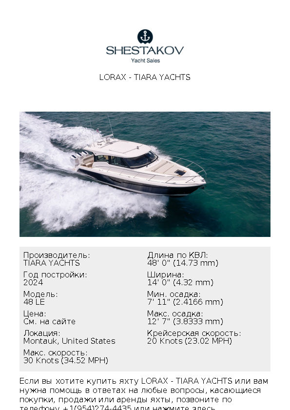 Lorax - 48 LE - 2024