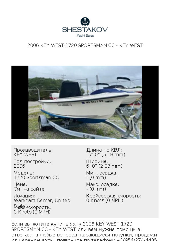 2006 Key West 1720 Sportsman CC - 1720 Sportsman CC - 2006