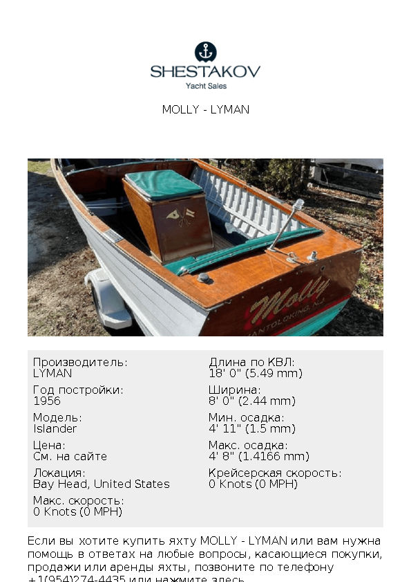 Molly - Islander - 1956