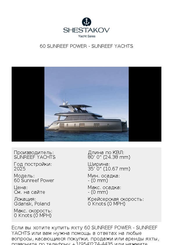 60 Sunreef Power - 60 Sunreef Power - 2025