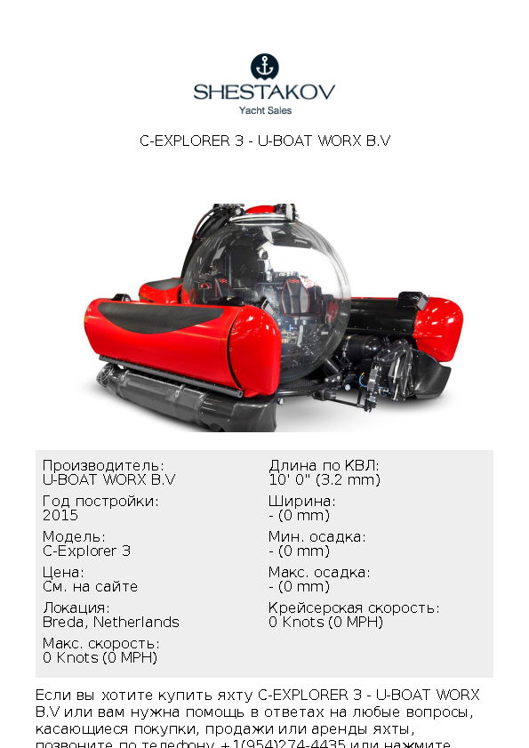 C-Explorer 3 - C-Explorer 3 - 2015