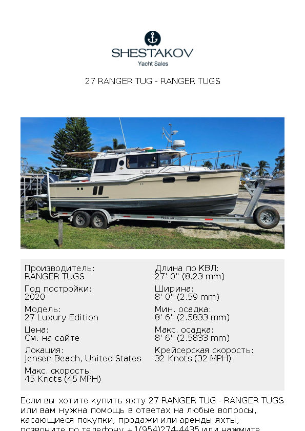 27 Ranger Tug - 27 Luxury Edition - 2020