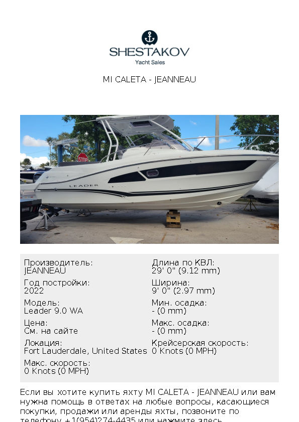 MI CALETA - Leader 9.0 WA - 2023