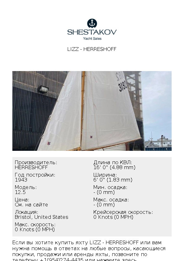 LIZZ - 12.5 - 1943
