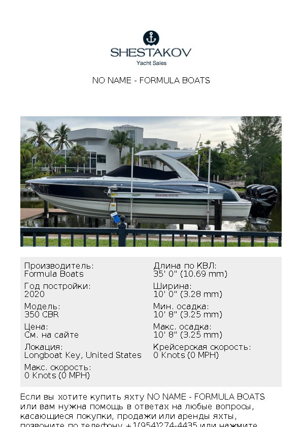 NO NAME - 350 CBR - 2020