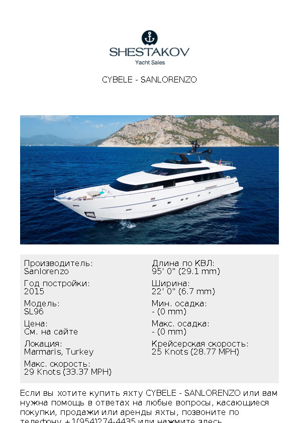 CYBELE - SL96 - 2015