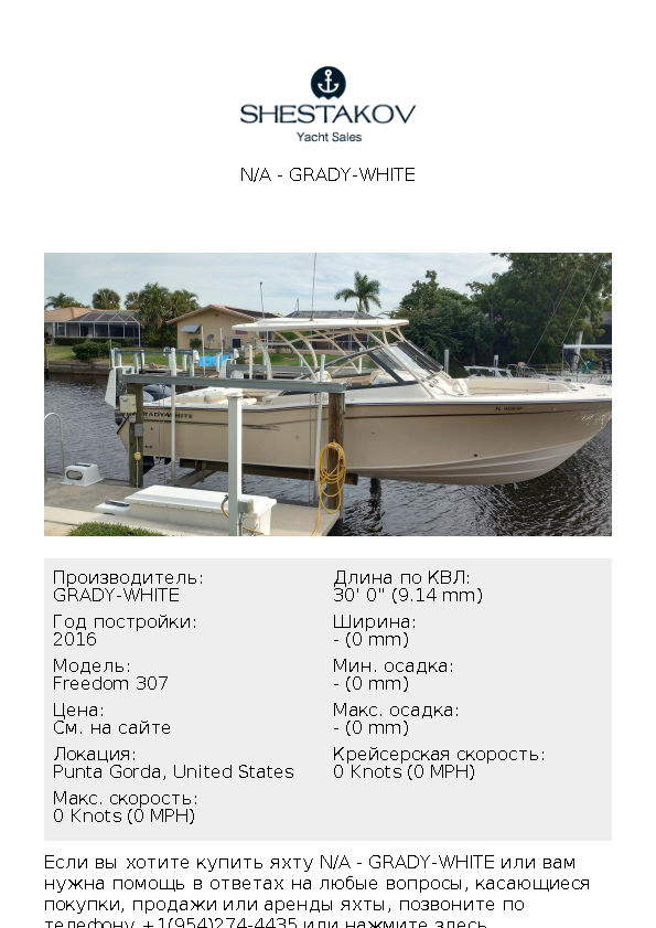 undefined - Freedom 307 - 2016