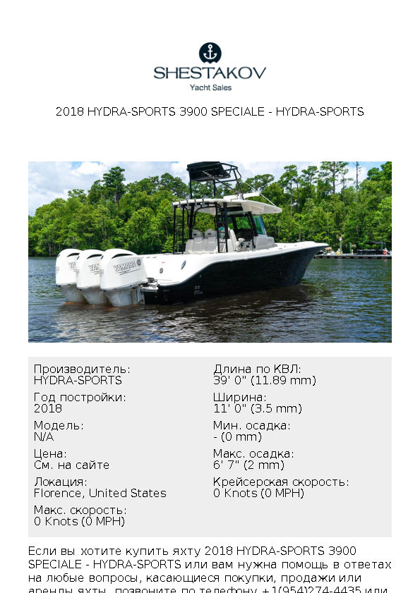 2018 Hydra-Sports 3900 Speciale - undefined - 2018