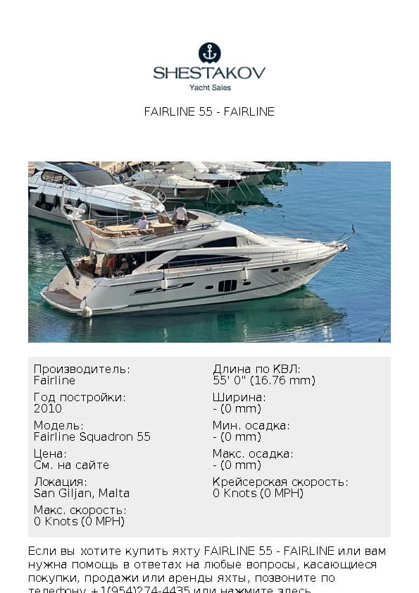 Fairline 55 - Fairline Squadron 55 - 2010
