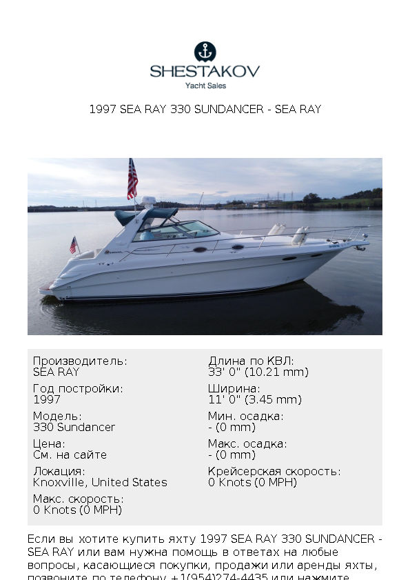 1997 Sea Ray 330 Sundancer - 330 Sundancer - 1997