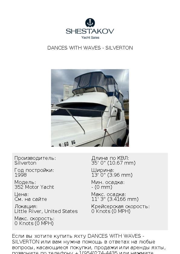 Dances with Waves - 352 Motor Yacht - 1998
