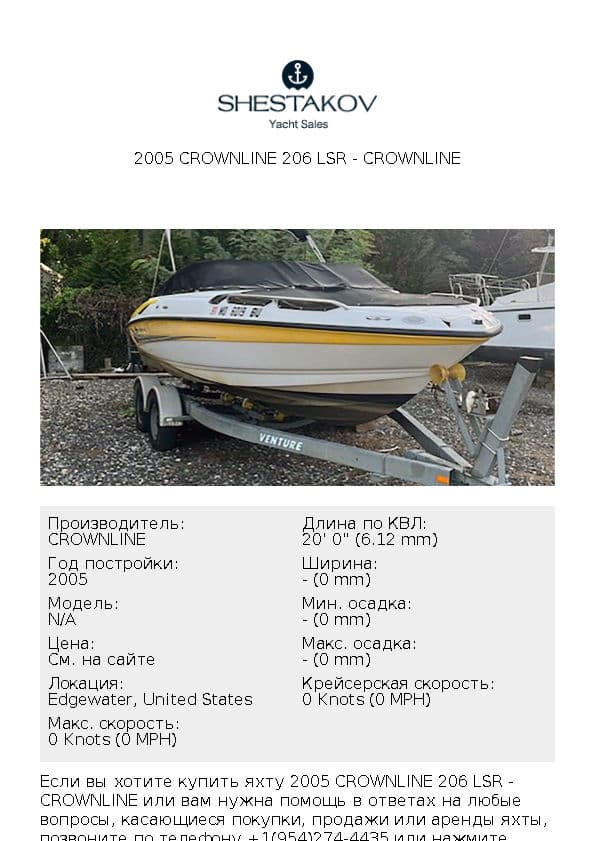 2005 CROWNLINE 206 LSR - undefined - 2005