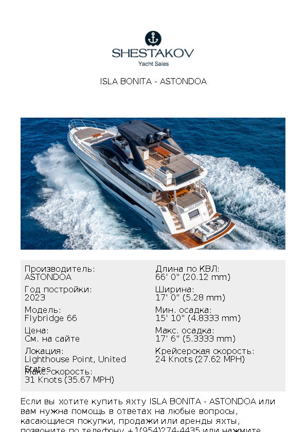 ISLA BONITA - Flybridge 66 - 2023