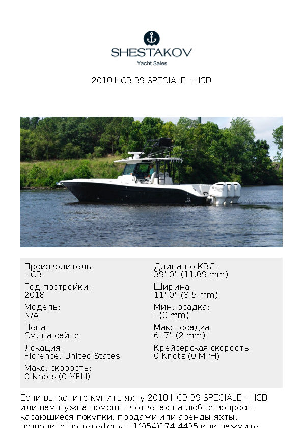 2018 HCB 39 Speciale - undefined - 2018