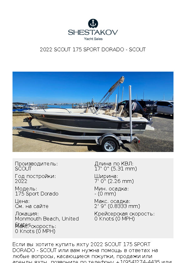 2022 Scout 175 Sport Dorado - 175 Sport Dorado - 2022