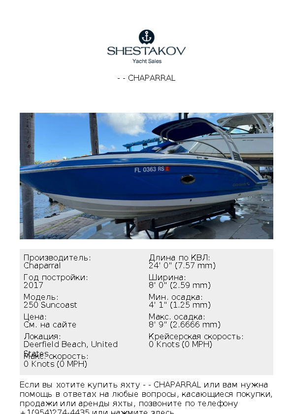 - - 250 Suncoast - 2017