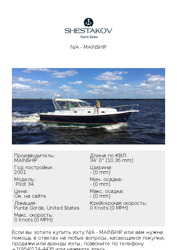 undefined -  Pilot 34 - 2001