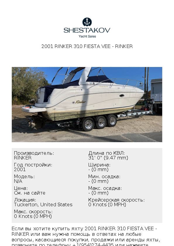 2001 RINKER 310 FIESTA VEE - undefined - 2001