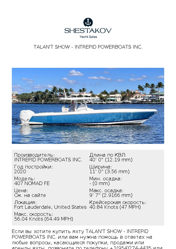 TALAN'T SHOW - 407 NOMAD FE - 2021