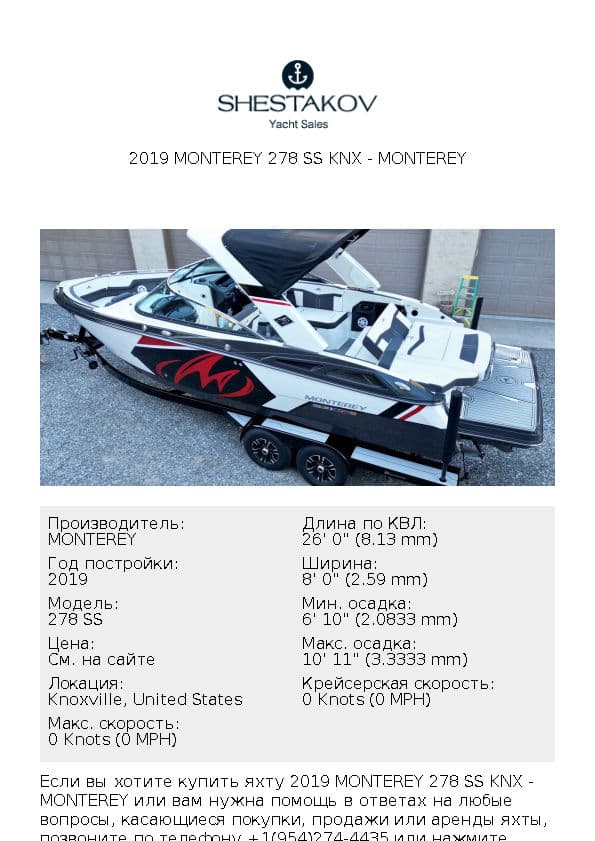 2019 Monterey 278 SS KNX - 278 SS - 2019
