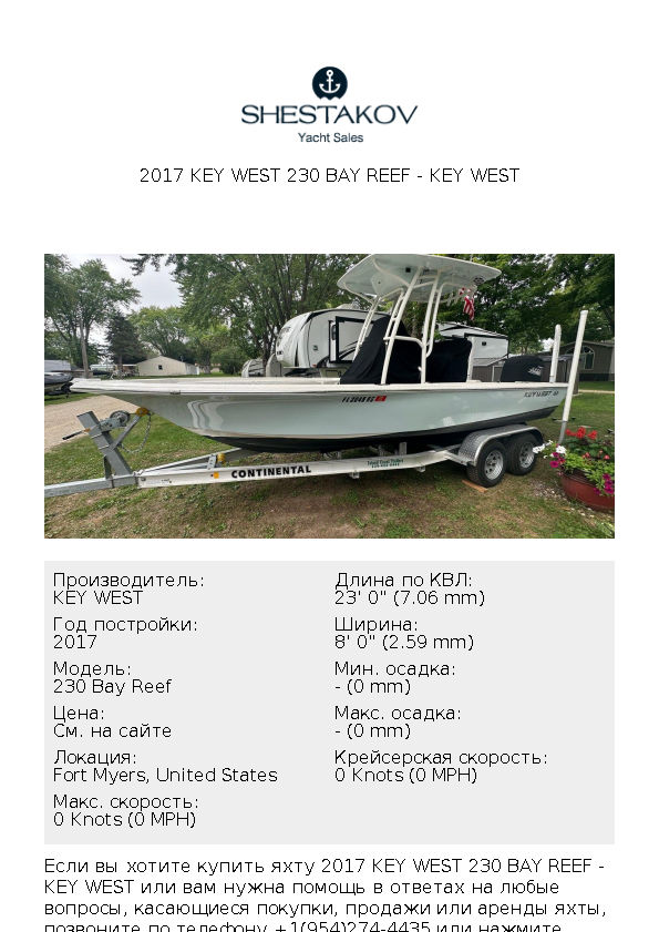 2017 Key West 230 Bay Reef - 230 Bay Reef - 2017