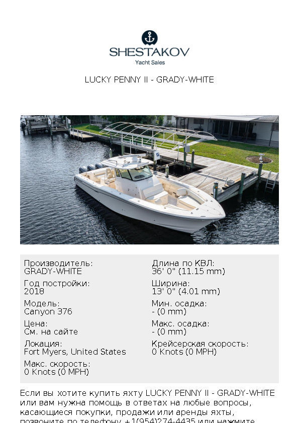 Lucky Penny II - Canyon 376 - 2018