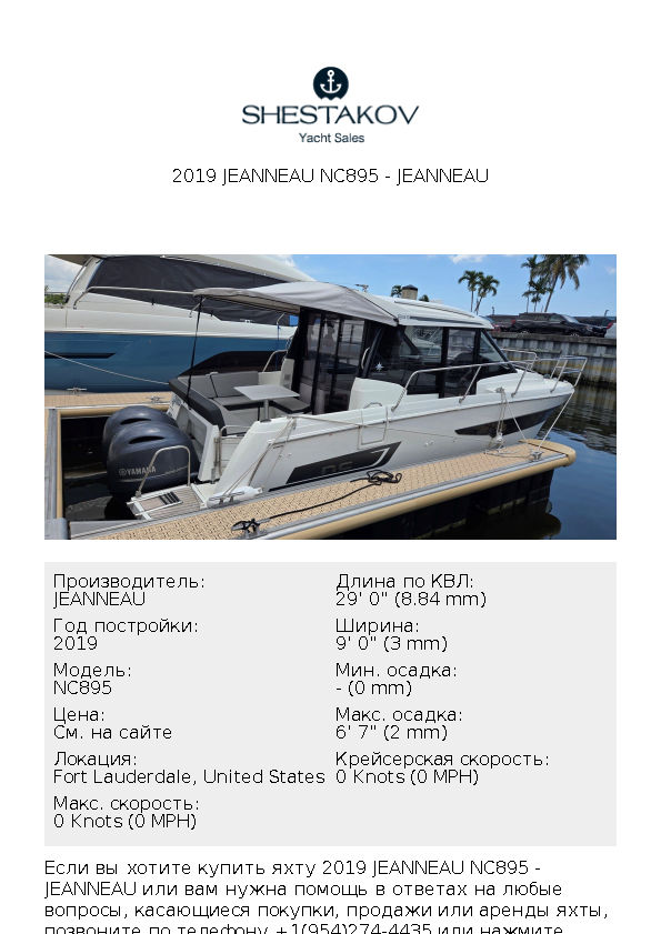 2019 Jeanneau NC895 - NC895 - 2019