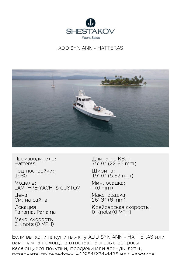 ADDISYN ANN - LAMPHRE YACHTS CUSTOM - 1980