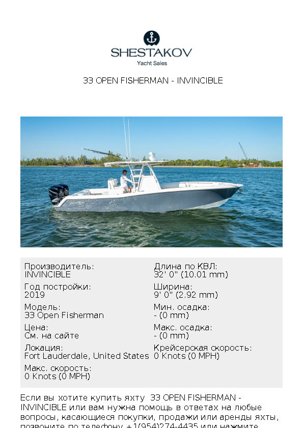  33 Open Fisherman - 33 Open Fisherman - 2019