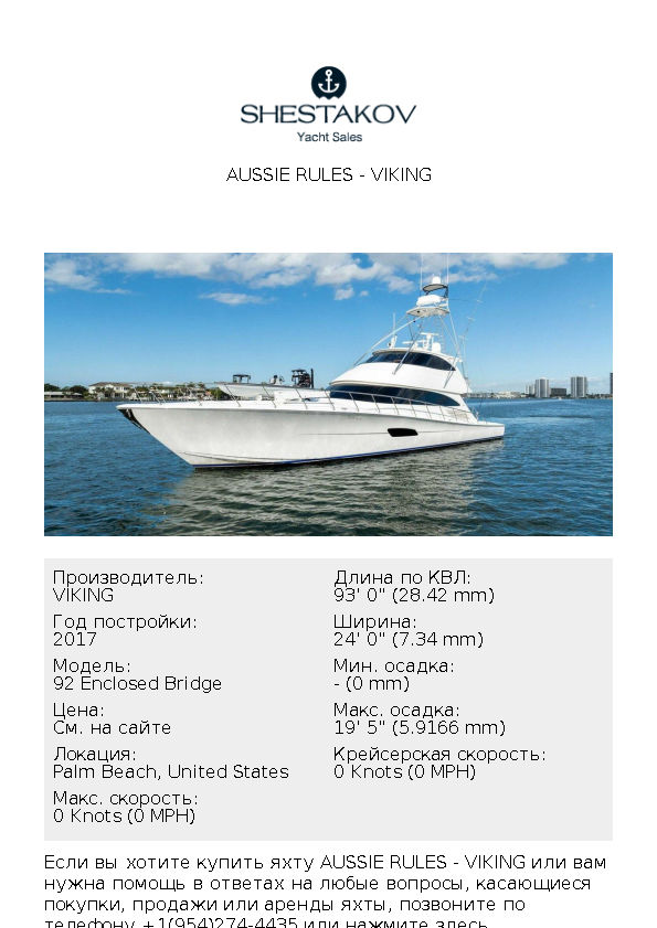 Aussie Rules - 92 Enclosed Bridge - 2017