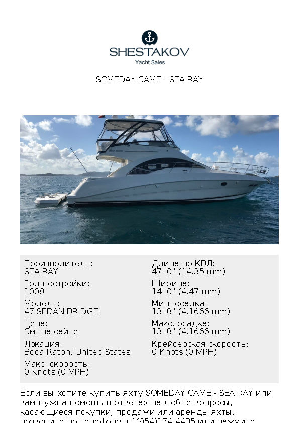 SOMEDAY CAME - 47 SEDAN BRIDGE - 2008