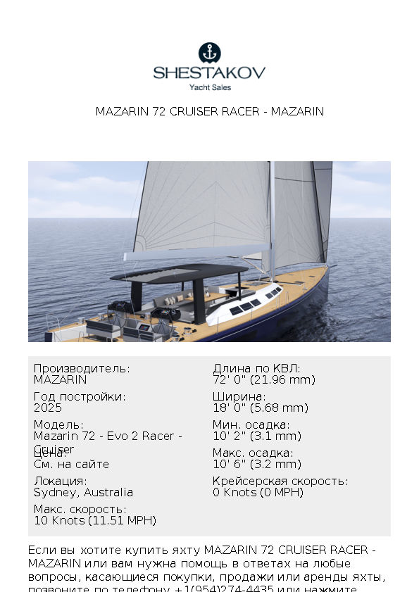 Mazarin 72 Cruiser Racer - Mazarin 72 - Evo 2 Racer - Cruiser - 2025