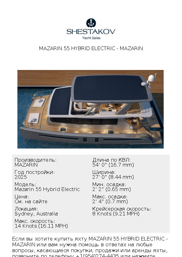 MAZARIN 55 Hybrid Electric - Mazarin 55 Hybrid Electric - 2025