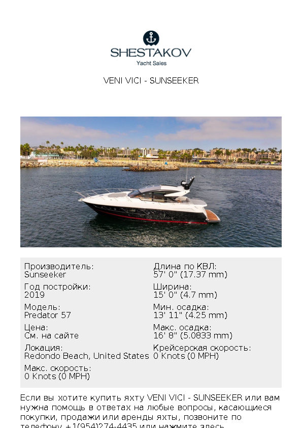 VENI VICI - Predator 57 - 2019