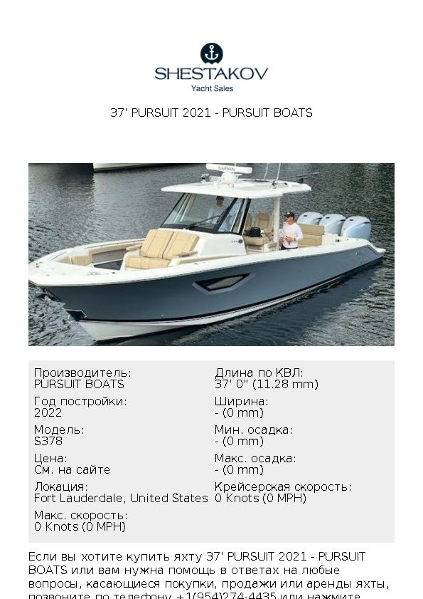 37' Pursuit 2021 - S378 - 2022