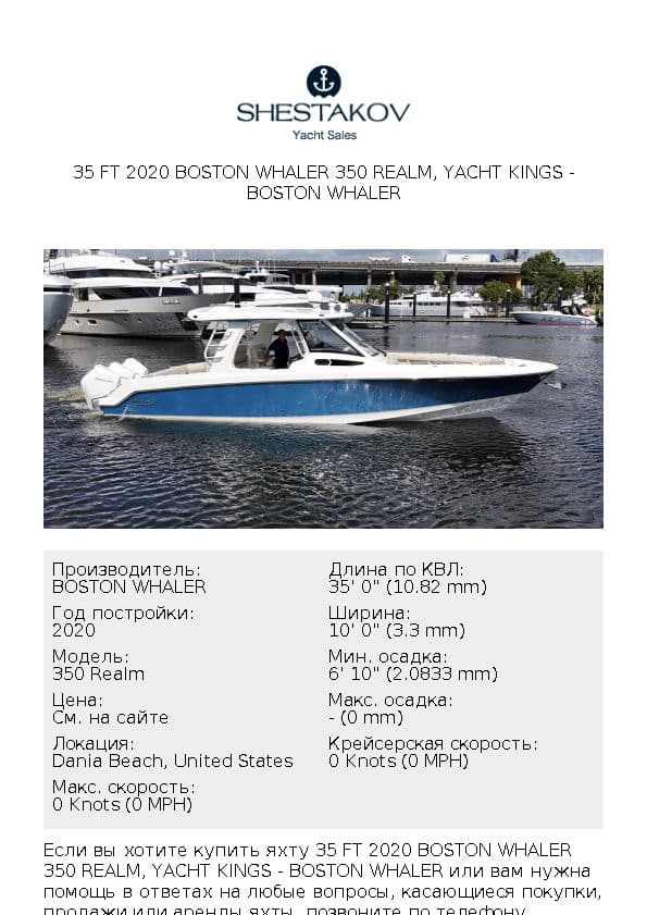 35 ft 2020 Boston Whaler 350 Realm, Yacht Kings - 350 Realm - 2020