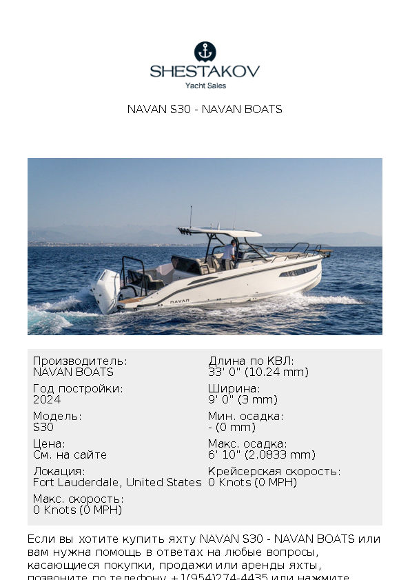Navan S30 - S30 - 2025
