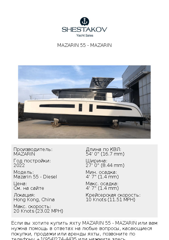 MAZARIN 55 - Mazarin 55 - Diesel - 2022