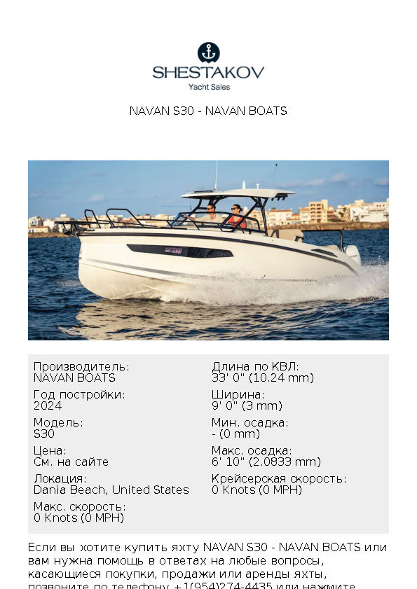 Navan S30 - S30 - 2025