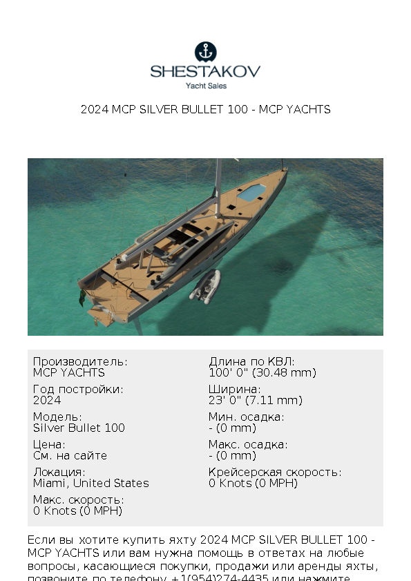 2027 MCP Silver Bullet 100 - Silver Bullet 100 - 2027