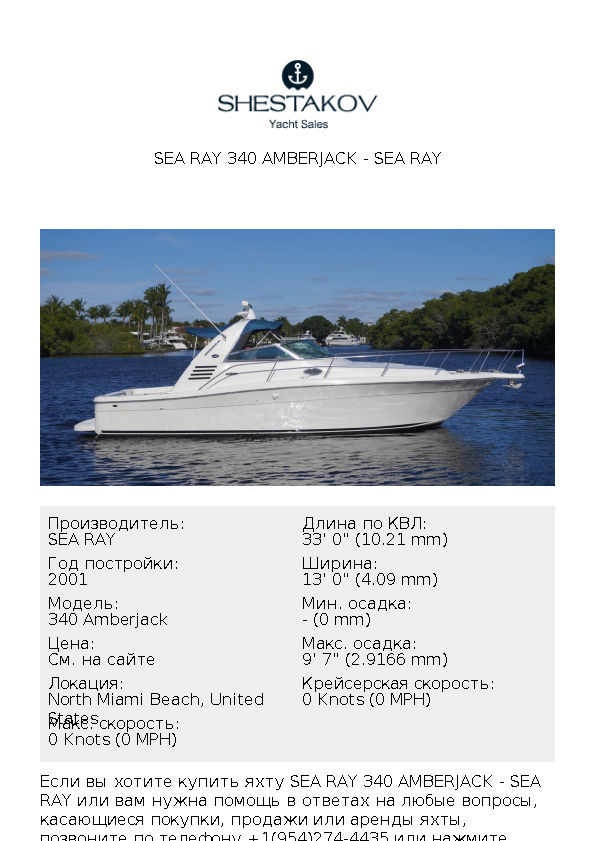 Sea Ray 340 Amberjack - 340 Amberjack - 2002