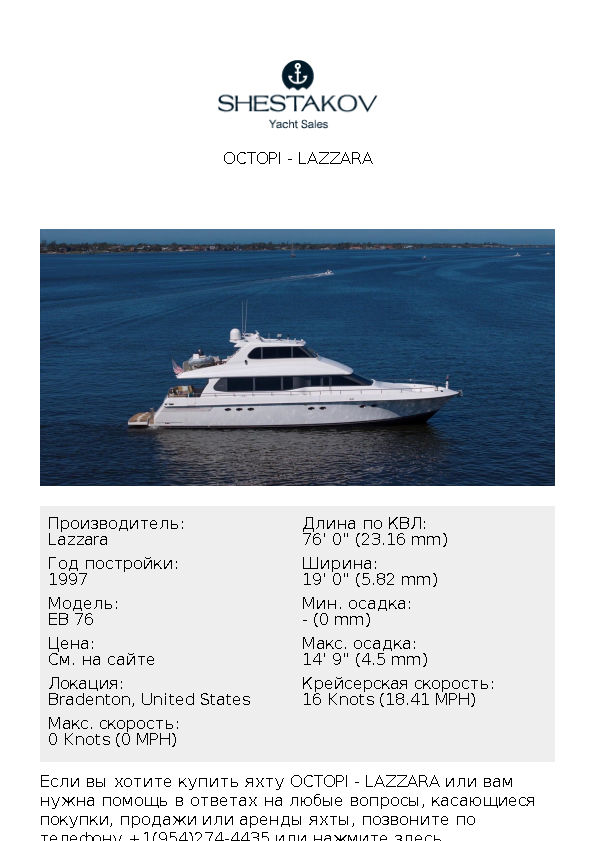 Octopi - EB 76 - 1997