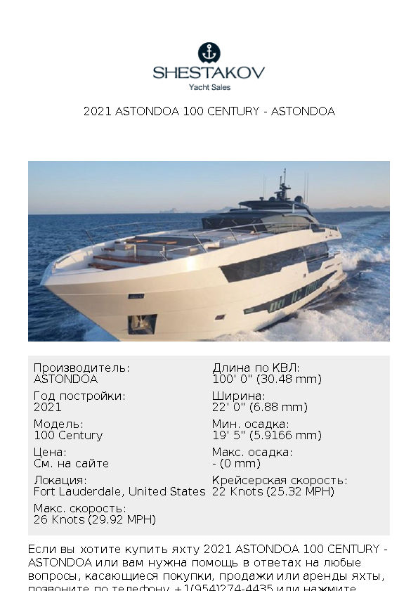 2021 Astondoa 100 Century - 100 Century - 2021