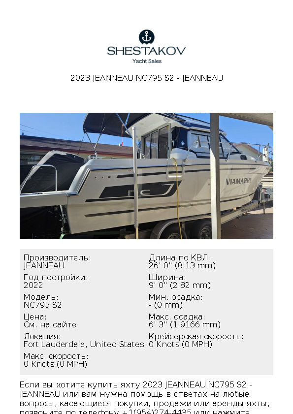 2023 Jeanneau NC795 S2 - NC795 S2 - 2023